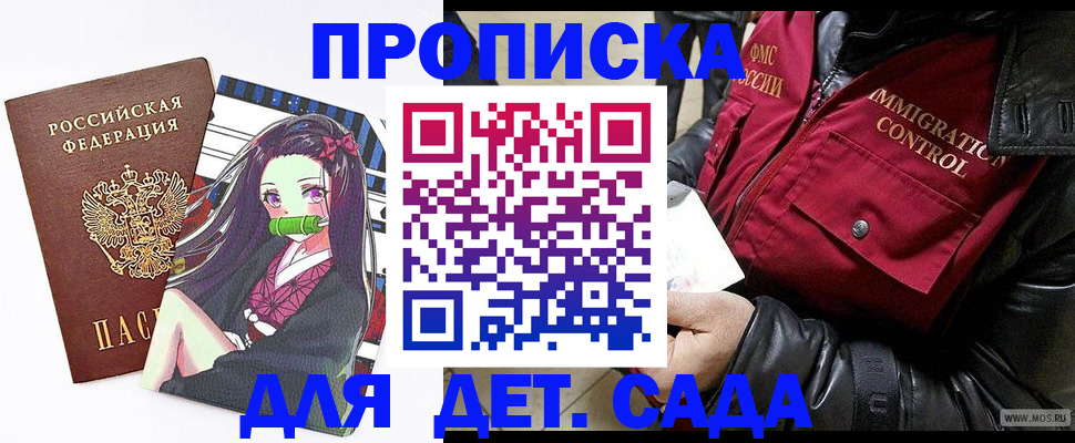 прописка 2025 в Катав-Ивановске